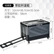 車(chē)載后備箱收納箱車(chē)用伸縮露營(yíng)箱車(chē)載戶(hù)外推拉車(chē)用移動(dòng)工具箱帶輪 70L黑灰帶拉桿滾輪-出行收納更輕松 折疊箱可拉可收納加輪更方便/大容量隨處去
