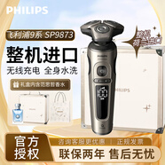 飛利浦（PHILIPS）電動(dòng)剃須刀SkinIQ肌能感應刮胡刀蜂巢9系整機荷蘭進(jìn)口 生日禮物送男孩 SP9873/14CBP