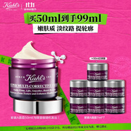 科顏氏（Kiehl's）紫玻A面霜50ml 緊致提拉淡紋修顏霜護(hù)膚品禮盒 生日禮物