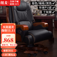 紐麥 老板椅 真皮電腦椅 按摩可躺皮質(zhì)辦公座椅子家用書房 總裁大班椅 10輪【黑色PU】