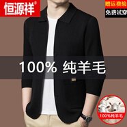 恒源祥100%純羊毛絨衫秋季新款羊毛針織開(kāi)衫毛衣男士翻領(lǐng)休閑純色外套 黑色 2XL 180(建議145-160斤)