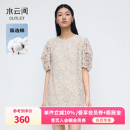 水云間杏色蕾絲鉤花連衣裙女H型刺繡鏤空裙子優(yōu)雅端莊氣質(zhì)2025夏 米杏 M