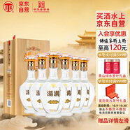 湯溝 金標(biāo) 濃香型白酒 42度 500ml*6瓶 整箱裝 雙十一送禮