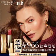 雅詩蘭黛絲霧小金管唇膏966#軟聲琥珀色口紅禮盒化妝品套裝生日禮物送女友