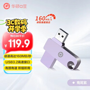 華碩（ASUS）a豆256GB USB3.2Gen 1金屬旋轉(zhuǎn)U盤時尚耐用鴦尾紫 商務(wù)必備學(xué)習(xí)辦公投標(biāo)電腦通用U300系列