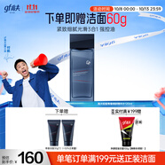 高夫銳智青春緊致精華水120ml補水保濕水潤清爽 男士護膚品送男友