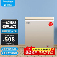榮事達(dá)（Royalstar）小冰柜家用小型冷凍保鮮迷你冷藏商用臥式冷柜單用儲(chǔ)母乳柜節(jié)能省電 【一級(jí)節(jié)能 全國(guó)聯(lián)保】微霜款 118L