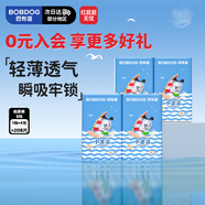 巴布豆（BOBDOG）小波浪紙尿褲S208片箱裝(4-8KG)嬰兒尿不濕【品牌直供 安心品質(zhì)】