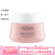 薇姿（VICHY）玫瑰鉑金煥活面霜50ml 緊致提拉煥活提亮肌膚 1瓶裝