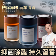 科凈威車(chē)載香薰2025新款汽車(chē)香水香氛香膏固體空氣凈化器除臭除醛去異味