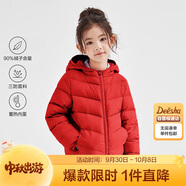 笛莎（DEESHA）童裝女童2025秋冬短款三防輕薄羽絨服外套 紅色 150