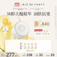 楓緹（Ble de Fonty）3重視黃醇精華膠囊 HPR維A醇保濕提拉緊致抗皺 面部精華油 三重視黃醇膠囊30粒