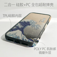 meskins適用蘋(píng)果17promax手機(jī)殼iPhone16男女17air新款防摔磨砂15pro殼卡通定制簡(jiǎn)約14個(gè)性創(chuàng)意硬殼輕薄殼 【2合1全包殼】149 iPhone16Plus