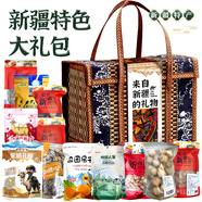 憶口味新疆特產(chǎn)來(lái)自新疆的禮物烏魯木齊阿克蘇旅游干果蜜餞中秋禮品 套餐B/8種特產(chǎn)組合1863g