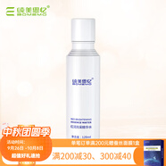 純美思憶紅潤亮采精華水補水保濕護膚爽膚水安膚煥瑩精華水