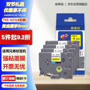 映美佳 標(biāo)簽機(jī)色帶9mm黃底黑字TZe-621(4支裝) 適用兄弟brother不干膠標(biāo)簽紙PT-D210 450 600 E550W P700