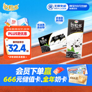 伊利谷粒多 黑谷牛奶飲品整箱 250ml*12盒 