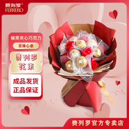 費列羅巧克力花束高檔精致非鮮花永生花金莎巧克力球伴手禮結婚婚慶 費列羅花束甄選款     凈含量112.5g