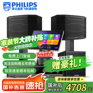 飛利浦【國(guó)補(bǔ)2萬(wàn)單無(wú)差評(píng)】家庭ktv音響套裝唱歌全套設(shè)備 卡拉OK點(diǎn)歌機(jī)全套 家用K歌音箱設(shè)備 10吋2.1旗艦版套裝 默認(rèn)色