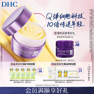 DHC緊致煥采潤白霜100g 輔酶Q10面霜緊致美白祛斑面霜保濕