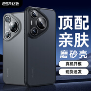 億色（ESR）適用于華為Pura70Pro手機(jī)殼Pro+新款70Ultra保護(hù)套全包防摔 硅膠邊 抗指紋 高端輕奢 男女 云霧膚感磨砂殼_黑邊半透黑 華為_P70