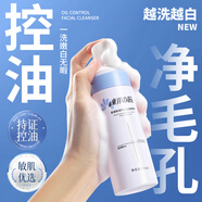 東洋之花氨基酸溫和控油潔面慕斯卸妝深層清潔黑頭祛痘保濕補(bǔ)水男女150ml