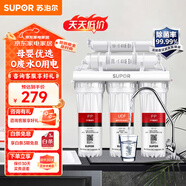 蘇泊爾（SUPOR）凈水器家用超濾機0阻垢劑 濾水器自來(lái)水廚下式凈化器U501廚房飲水水龍頭臺式臺上臺下過(guò)濾器凈水機