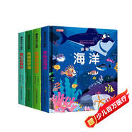 藏起來的小秘密兒童3d立體書全套4冊京東正版圖書 翻翻洞洞書幼兒情景體驗海洋動物繪本故事書 撕不爛寶寶益智玩具書籍 0-3-4到6歲幼兒園專用早教啟蒙認(rèn)知老師推薦兒童書故事 黑色星期五