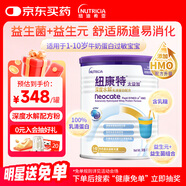 紐康特 太益加HMO 深度水解乳清蛋白配方粉 1-10歲適用 400g