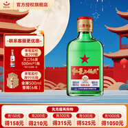 紅星二鍋頭北京 大二 /小二 清香型白酒 純糧酒 口糧酒 中秋送禮 56%vol 100mL 1瓶 小二