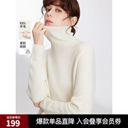 ELLE【100%綿羊毛】無縫一體高領(lǐng)毛衣女2025秋裝新款軟糯毛針織衫 米白（升級款） M