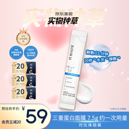 普羅敦三重蛋白面膜熬夜緊致修護多維多效蛋白快充涂抹面膜7.5g
