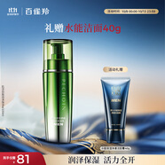 百雀羚男士護膚肌活勁能潤澤保濕乳100ml 補水保濕品質(zhì)國貨中秋送禮