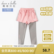 戴維貝拉（DAVE＆BELLA）大童女裝中大童裙褲兒童打底褲女童秋裝洋氣公主褲裙 粉色 110 cm（5Y(建議身高100-110cm））