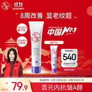 大寶a醇晚霜淡紋嫩膚乳60mI早c晚a視黃醇抗皺緊致保濕面霜護(hù)膚品禮物