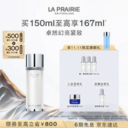 萊珀妮（La Prairie）純皙緊致幻亮精粹露150ml 面部護膚補水保濕生日禮物女