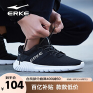 鴻星爾克（ERKE）運動(dòng)鞋男鞋休閑夏季網(wǎng)面透氣輕便軟底耐磨通勤久站戶(hù)外跑步鞋男士
