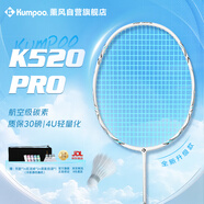 薰風(fēng)（KUMPOO）羽毛球拍熏風(fēng)k520pro全碳素超輕初學(xué)者單拍月白-冰藍色羽線
