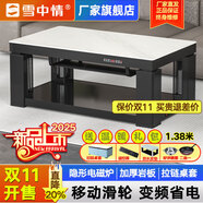 雪中情取暖桌電暖桌烤火桌電熱電爐取暖桌烤火升降茶幾長(cháng)方形電烤桌電暖爐電烤爐家用冬季取暖器烤火爐子 1.38米 Q25【電磁爐】加厚巖板+移動(dòng)+拉鏈桌罩
