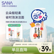 莎娜（SANA）豆乳美肌泡沫洗面奶女按壓泡泡清潔慕斯保濕潔面200ml