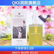 維爾汀【官方店】玫瑰白檀潔顏油100ml深度清潔毛孔溫和保濕洗卸 #1#