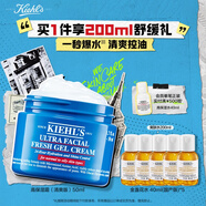 科顏氏（Kiehl's）高保濕面霜清爽版50ml 控油補水護膚教師節禮物