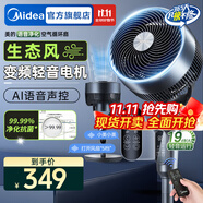 美的（Midea）空氣循環(huán)扇電風(fēng)扇落地扇家用搖頭臺(tái)式桌面兩用電扇可拆洗節(jié)能立式輕音輕羽扇宿舍低噪臺(tái)扇 【AI語(yǔ)音交互 一級(jí)能效】直流變頻GDI24FD