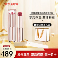 蘭蔻LANCOME是我亮采水潤唇膏口紅保濕滋潤顯氣色生日禮物送女友 30#鮮活粉荔