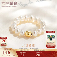 六福珠寶18K金mipearl不變色淡水珍珠戒指時(shí)尚戒F87KRTB002Y 總重0.97克