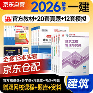備考2026 一建教材2025全套 一級建造師2025教材+環(huán)球網(wǎng)校歷年真題試卷 建筑實(shí)務(wù)+項目管理+工程經(jīng)濟+法規8本套中國建筑工業(yè)出版社正版可搭2024年歷年真題試卷