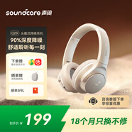 聲闊（SoundCore）【京東獨(dú)家】聲闊Q20i頭戴式耳機(jī)無(wú)線藍(lán)牙主動(dòng)降噪90% 電競(jìng)游戲低延遲金標(biāo)音質(zhì)適用于蘋果華為小米