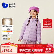 迷你巴拉兒童羽絨服男女童厚款保暖連帽棉服防風(fēng)保暖羽絨外套【防水透濕】 粉紫70005 【白鴨絨-1000+潔凈度】 120 【充絨量46.4g】