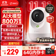 360攝像頭9pro-800萬雙頻WIFI云臺家用攝像頭家用監(jiān)控?cái)z像機(jī)手機(jī)遠(yuǎn)程監(jiān)控器360度夜視全景 嬰兒看護(hù)器