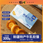 疆小馕（JiangXiaoNang）奶皮子軟馕300g/盒 傳統新疆特產(chǎn)牛乳軟馕早餐馕